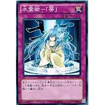 遊戯王 - 遊戯王 水カード(レア) 1枚20円 Amazon.co.jp: 【 遊戯王 カード 】 《 水霊術－「葵